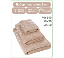 Набор полотенец Guten Morgen Diana