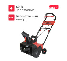 Снегоуборщик аккумуляторный Boxbot AS 403, бесщеточный, 40В, ковш 50 см, 2 батареи 4Ач + ЗУ в комплекте, LED-фары