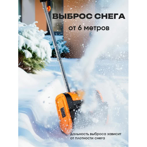 Снегоуборщик электрический DEKO, 1500 Вт, 4000 об/мин, ширина захвата 28 см, высота захвата 15 см