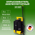 Опрыскиватель аккумуляторный Huter SP-5 MP