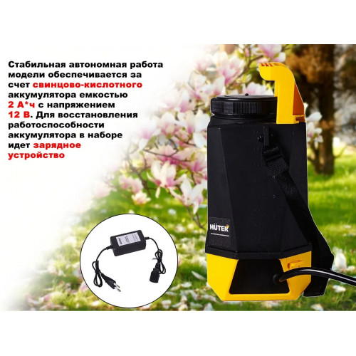 Опрыскиватель аккумуляторный Huter SP-5 MP