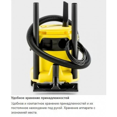 Профессиональный бытовой пылесос / Хозяйственный пылесос Karcher WD 2 Plus V-12/4/18 с контейнером-пылесборником / шланг 4м (1.628-000.0)