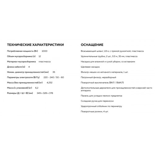Профессиональный бытовой пылесос / Хозяйственный пылесос Karcher WD 2 Plus V-12/4/18 с контейнером-пылесборником / шланг 4м (1.628-000.0)