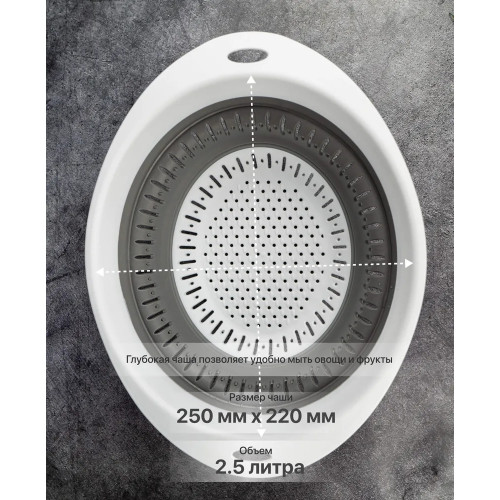 Дуршлаг складной пластиковый и силиконовый Letihome YORHE OVAL - овальный 25х22 см, объем 2,5 литра
