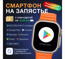 NYL1 Smart Умные часы x9 ultra, 49mm, Серебристый,4G-LTE+WI-FI