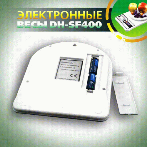 Весы кухонные электронные настольные SF-400 с подсветкой дисплея до 5 кг
