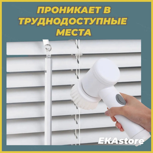 SHEIL Щетка ручная электрическая для уборки, Электрощетка
