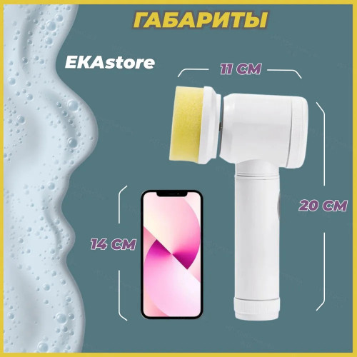 SHEIL Щетка ручная электрическая для уборки, Электрощетка