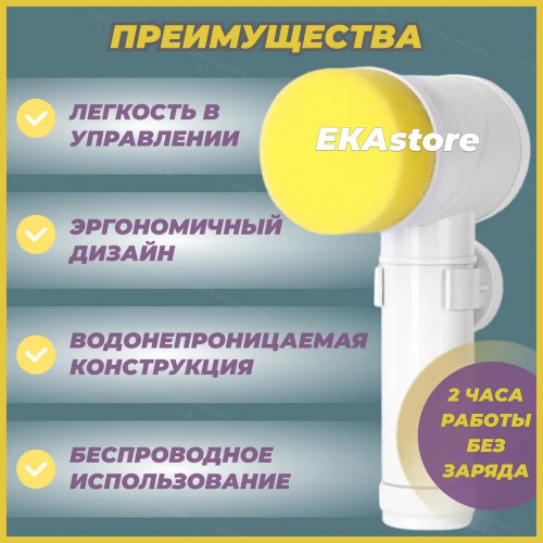 SHEIL Щетка ручная электрическая для уборки, Электрощетка