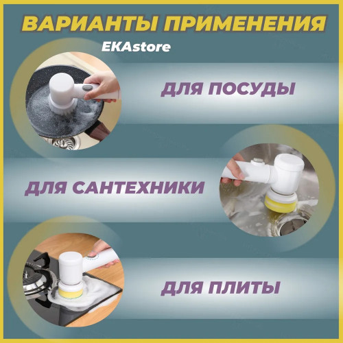 SHEIL Щетка ручная электрическая для уборки, Электрощетка