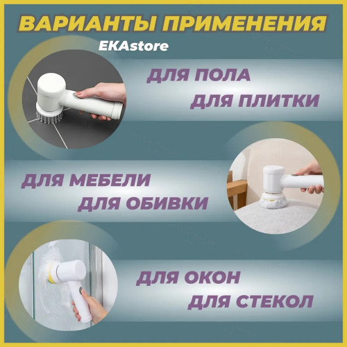SHEIL Щетка ручная электрическая для уборки, Электрощетка