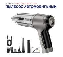 Автомобильный пылесос беспроводный мощный аккумуляторный SUITU ST-6645C. Базовая версия