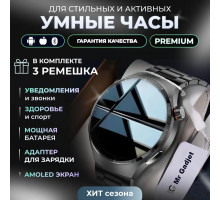 Смарт часы Mr Gadjet Smart Watch X6 Max  46mm Степень защиты IP67 