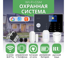 Wi-Fi GSM Охранная сигнализация для дома и офиса, с системой умный дом Smart Life (Tuya Smart), Комплект 1 ИК датчик и 1 датчик открывания двери (окна)