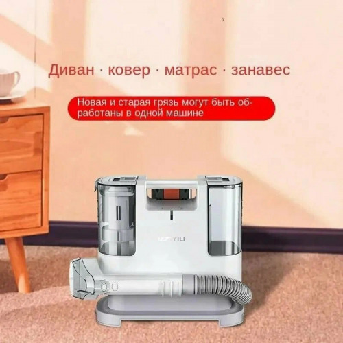Моющий пылесос XCQ-YLW6318C светло-серый, белый