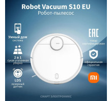 Робот-пылесос Xiaomi Robot Vacuum S10 EU B106GL (BHR5988EU)