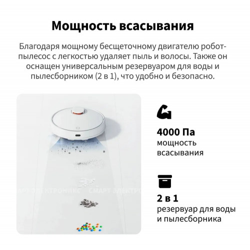 Робот-пылесос Xiaomi Robot Vacuum S10 EU B106GL (BHR5988EU)