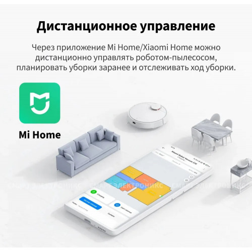 Робот-пылесос Xiaomi Robot Vacuum S10 EU B106GL (BHR5988EU)