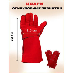 Аксессуары для тандыра Ахмат - Комплект "Стандарт"- чехол, крюк для мяса, елочка 18см, краги, этажерка 18х3