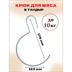Аксессуары для тандыра Ахмат - Комплект "Стандарт"- чехол, крюк для мяса, елочка 18см, краги, этажерка 18х3