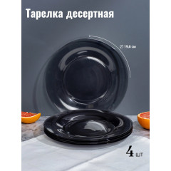 Набор столовой посуды Осз симпатия графит сервиз на 16 предметов, 4 персоны