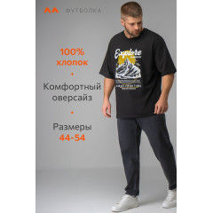 Мужская хлопковая футболка Happyfox