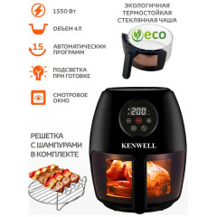 Аэрогриль Kenwell KEN4000