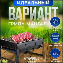 Мангал，мангал разборный，мангалы для дачи，Мангал складной ，переносной гриль，черный