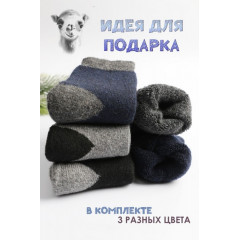 Носки детские шерстяные махровые GL693 - разноцветные