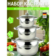Набор кастрюль Восток Стиль, нержавеющая сталь, антипригарное покрытие, 6 шт