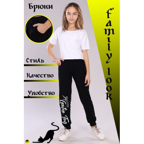 Скидка 30%! Брюки 15245 детские, 42 размер