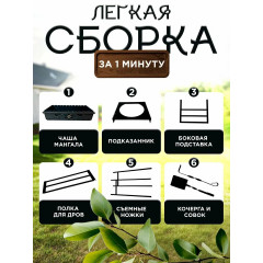 Мангал с подставкой под казан, ковка 3