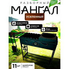 Мангал с подставкой под казан, ковка 3