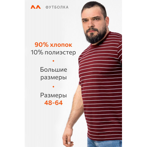 Мужская хлопковая футболка Happyfox