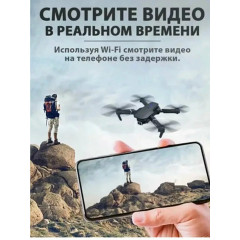 Квадрокоптер, дрон складной с камерой