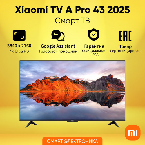 Телевизор Xiaomi MI TV A PRO L43MA-SRU QLED 4K SmartTV Android