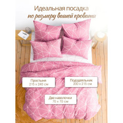 Постельное белье евро Ночь Нежна Грань, брусничный, поплин, наволочки 70х70, 100% хлопок