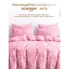 Постельное белье евро Ночь Нежна Грань, брусничный, поплин, наволочки 70х70, 100% хлопок