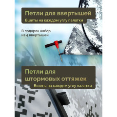Палатка зимняя, для рыбалки, внутренний каркас, 3 места, 2,4х2,4 м