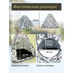 Палатка зимняя, для рыбалки, внутренний каркас, 3 места, 2,4х2,4 м