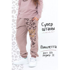 ТРИКО ФУТЕР 2-Х НИТКА SMILE - бежевый