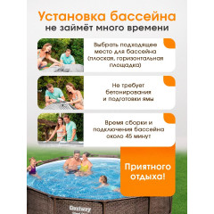 Каркасный бассейн Steel Pro Max 366х100см "Ротанг", 9150л, Bestway (фильтр-насос, лестница в комплекте)