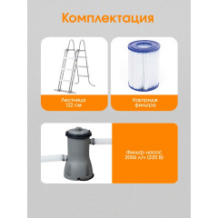 Каркасный бассейн Steel Pro Max 366х100см "Ротанг", 9150л, Bestway (фильтр-насос, лестница в комплекте)