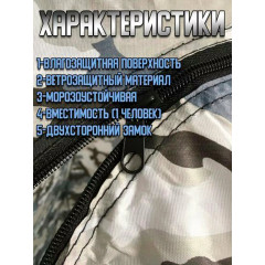 Палатка для охоты и рыбалки, зимняя, 2x2х1.35 м, 3-местная, однослойная, сталь