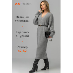 Женское вязаное платье оверсайз Happyfox