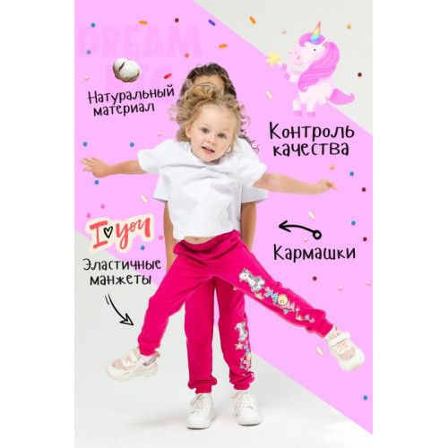 Трико LOVE TO детское - малиновый