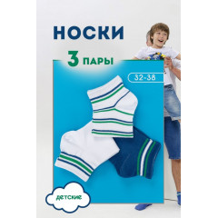 Носки Динамика детские - джинс