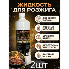 Жидкость для розжига 2 л.