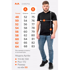 Мужская хлопковая футболка с V-вырезом Happyfox