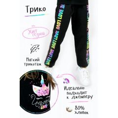 Трико Love Радуга детское